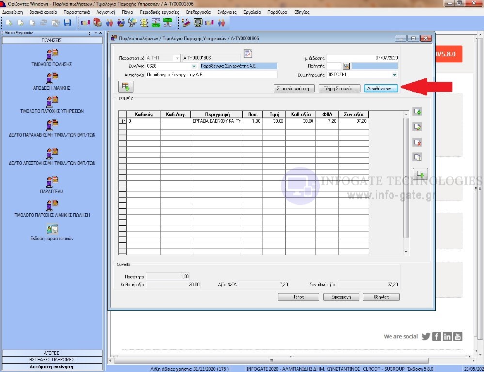 dieythinsis se timologio paroxis
