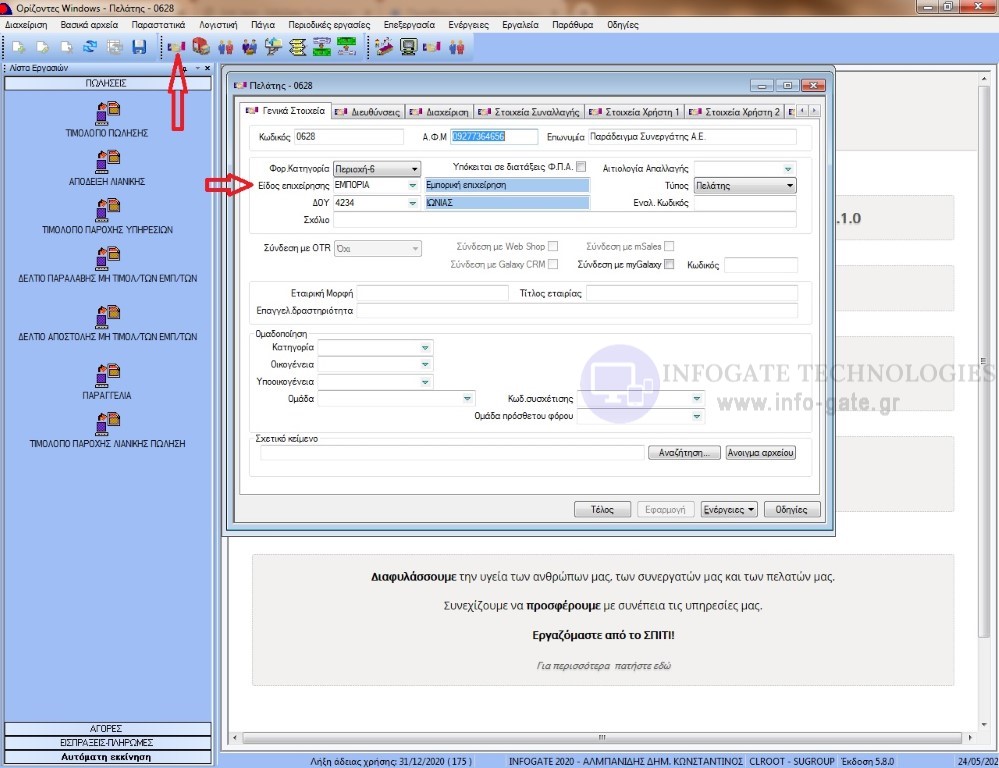 eidos epixeirisis prosthiki