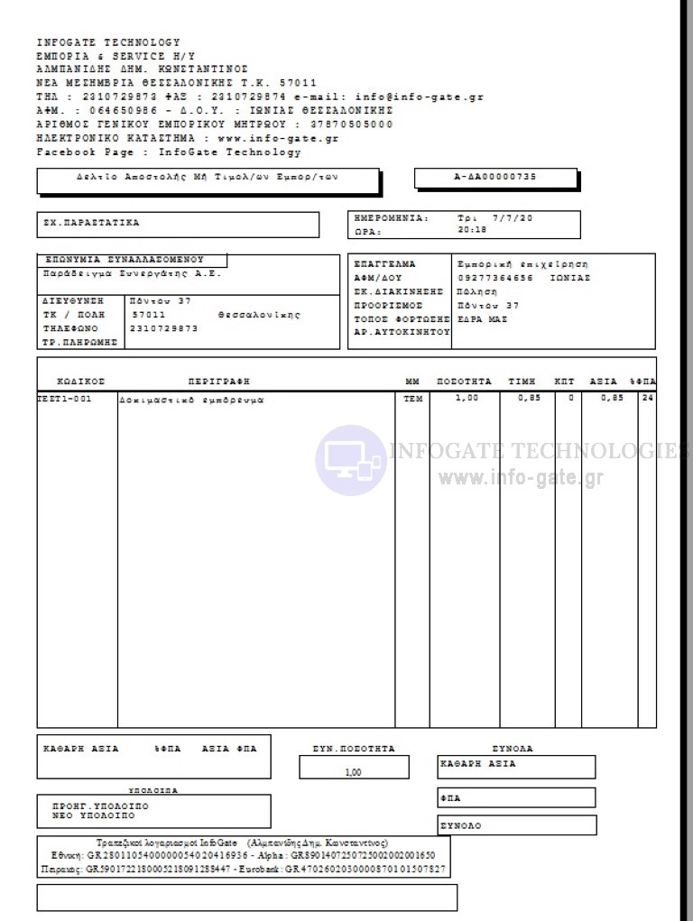 ekdosi parastatikou deltiou apostolis