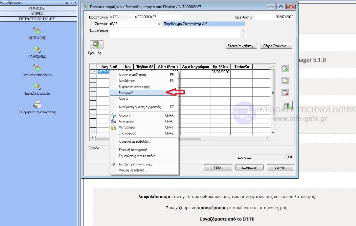 import logariasmo diathesimon