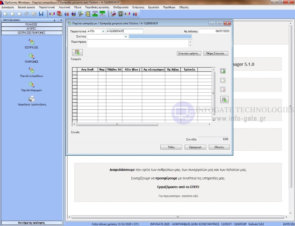 parastatiko eispraxis