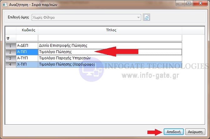 parathiro metasximatismou sxetika parastatika
