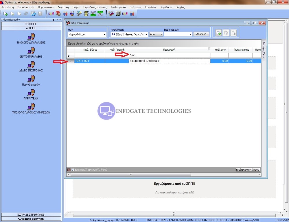 sindesi eidos me promitheuti