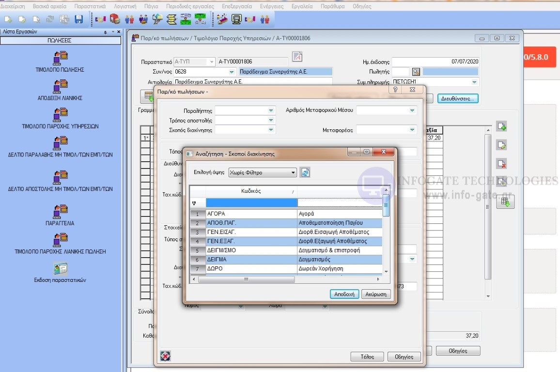 skopos diakinisis epilogi