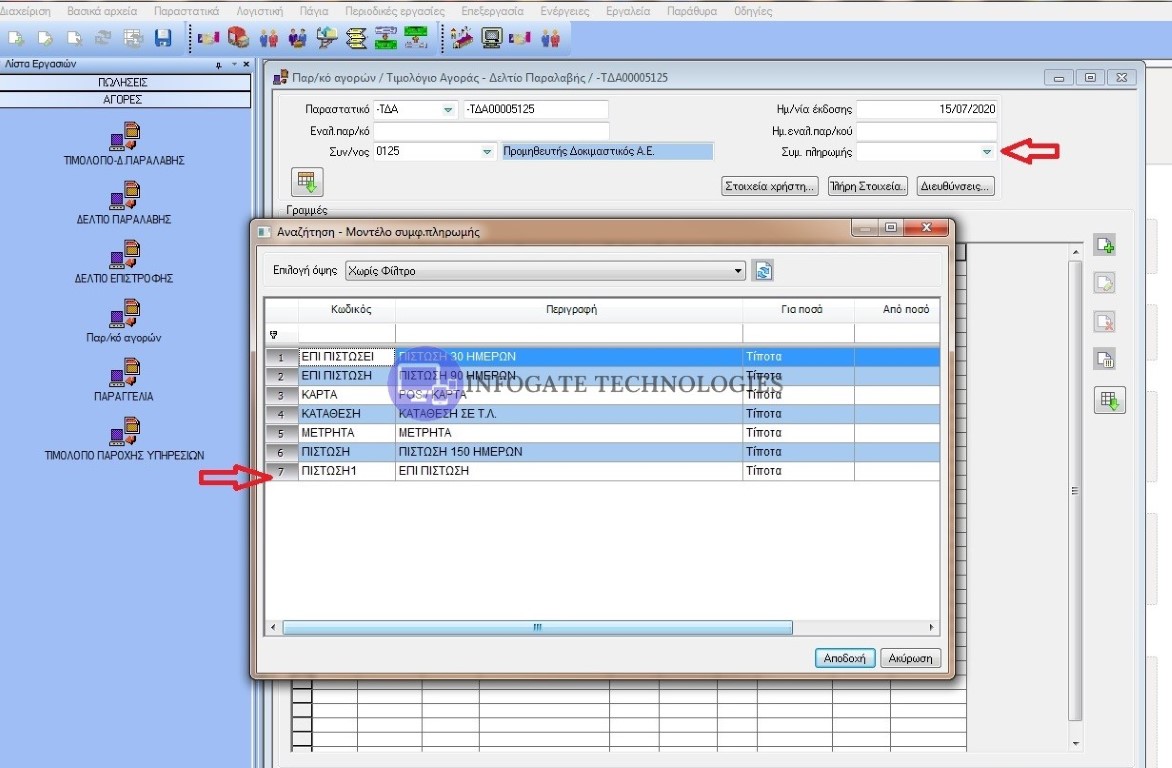 timologio agoras pliromi3