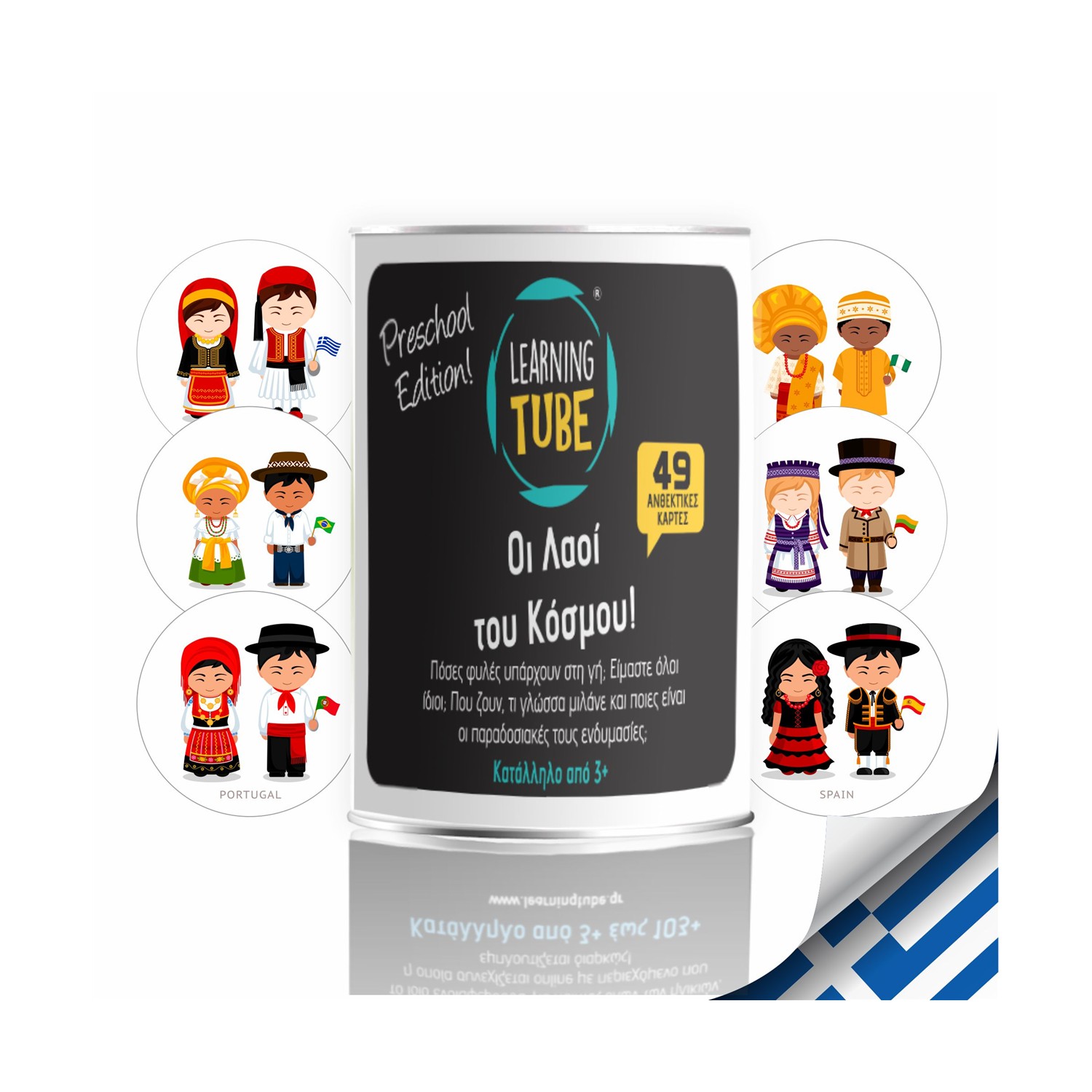 K-Toyz Learning Tubes: Οι Λαοί του Κόσμου (mini edition) (Greek Language) (LT-015)