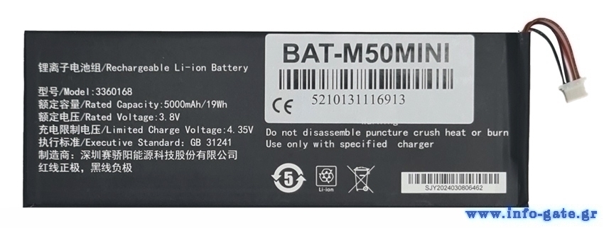 BAT-M50MINI