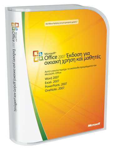 Microsoft Office 2007 για Οικιακή χρήση και μαθητές