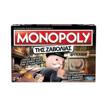 Hasbro Monopoly Της Ζαβολιάς (Greek Language) (E1871)