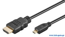GOOBAY καλώδιο micro HDMI σε HDMI 53784 με Ethernet, 4K/60Hz, 1.5m, μαύρο
