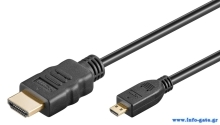GOOBAY καλώδιο micro HDMI σε HDMI 53786 με Ethernet, 4K/60Hz, 3m, μαύρο