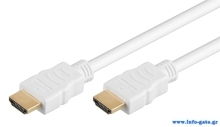 GOOBAY καλώδιο HDMI 2.0 61022 με Ethernet, 4K/60Hz, 18 Gbps, 5m, λευκό