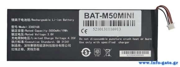 BAT-M50MINI