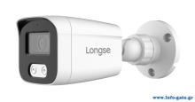 LONGSE υβριδική κάμερα BMSDHTC200F, 2.8mm, 2MP, αδιάβροχη IP67, IR 25m