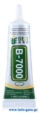 BEST Κόλλα πολλαπλών χρήσεων B-7000, 50ml, διάφανη