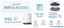 DECO-X50-OUTDOOR-2