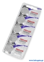 MAXELL Μπαταρία λιθίου CR2032, 3v, 5τμχ