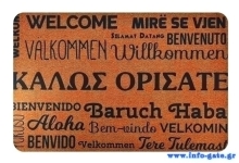 Πατάκι εισόδου HUH-0112, αντιολισθητικό, 40 x 60cm, καφέ