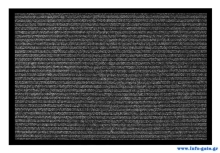 HOME USE πατάκι εισόδου HUH-0207, αντιολισθητικό, 60x40cm, 6mm πάχος, γκρι
