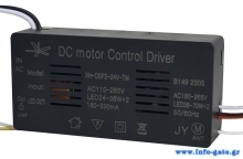 DC motor control driver SPHLL-DRIVER-010, 24-70W, 5.5x2.6x11cm