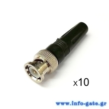 Βύσμα BNC male ST-09B για ομοαξονικά καλώδια CC-100/CC-200/RG-59, 10τμχ