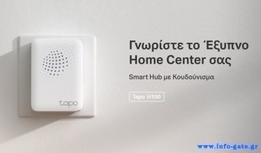 TAPO-H100-1