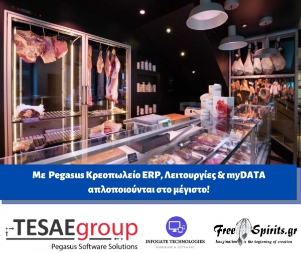 &Mu;&epsilon; Pegasus &Kappa;&rho;&epsilon;&omicron;&pi;&omega;&lambda;&epsilon;ί&omicron; ERP, &Lambda;&epsilon;&iota;&tau;&omicron;&upsilon;&rho;&gamma;ί&epsilon;&sigmaf; &amp; myDATA &alpha;&pi;&lambda;&omicron;&pi;&omicron;&iota;&omicron;ύ&nu;&tau;&alpha;&iota; &sigma;&tau;&omicron; &mu;έ&gamma;&iota;&sigma;&tau;&omicron;!