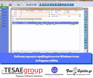 &Epsilon;&pi;ί&lambda;&upsilon;&sigma;&eta; &tau;&epsilon;&chi;&nu;&iota;&kappa;ώ&nu; &pi;&rho;&omicron;&beta;&lambda;&eta;&mu;ά&tau;&omega;&nu;