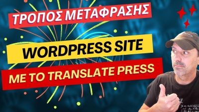 &Chi;&rho;ή&sigma;&eta; &tau;&omicron;&upsilon; TranslatePress &gamma;&iota;&alpha; &tau;&eta;&nu; &mu;&epsilon;&tau;ά&phi;&rho;&alpha;&sigma;&eta; &tau;&omicron;&upsilon; WordPress site &sigma;&alpha;&sigmaf;