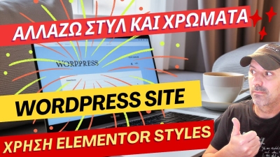 &Omicron;&delta;&eta;&gamma;ό&sigmaf; &Chi;&rho;&omega;&mu;ά&tau;&omega;&nu; &amp; &Sigma;&tau;ύ&lambda; &sigma;&tau;&omicron; Elementor: &Epsilon;&xi;&epsilon;&rho;&epsilon;&upsilon;&nu;ώ&nu;&tau;&alpha;&sigmaf; &tau;&iota;&sigmaf; &Delta;&upsilon;&nu;&alpha;&tau;ό&tau;&eta;&tau;&epsilon;&sigmaf;