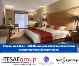 Pegasus Web App e-Hotel: &Eta; &delta;&iota;&alpha;&chi;&epsilon;ί&rho;&iota;&sigma;&eta; &pi;&omicron;&lambda;&lambda;&alpha;&pi;&lambda;ώ&nu; &kappa;&rho;&alpha;&tau;ή&sigma;&epsilon;&omega;&nu; &delta;&epsilon;&nu; ή&tau;&alpha;&nu; &pi;&omicron;&tau;έ &pi;&iota;&omicron; &epsilon;ύ&kappa;&omicron;&lambda;&eta; &upsilon;&pi;ό&theta;&epsilon;&sigma;&eta;!