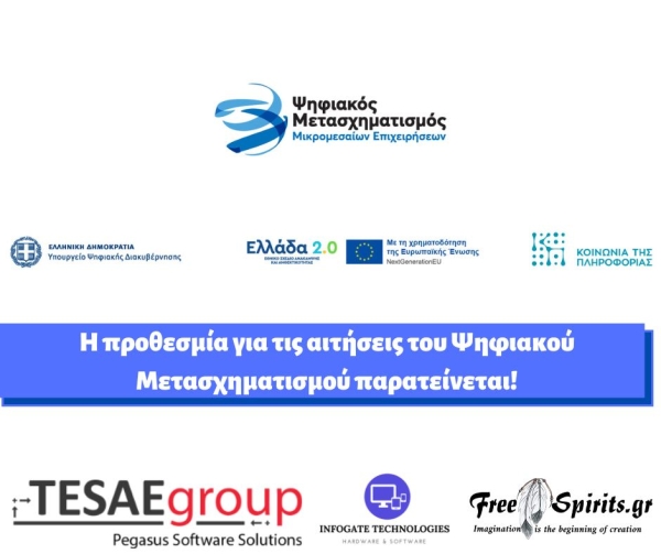 &Psi;&eta;&phi;&iota;&alpha;&kappa;ό&sigmaf; &Mu;&epsilon;&tau;&alpha;&sigma;&chi;&eta;&mu;&alpha;&tau;&iota;&sigma;&mu;ό&sigmaf;