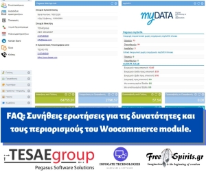 FAQ: &Sigma;&upsilon;&nu;ή&theta;&epsilon;&iota;&sigmaf; &epsilon;&rho;&omega;&tau;ή&sigma;&epsilon;&iota;&sigmaf; &gamma;&iota;&alpha; &tau;&iota;&sigmaf; &delta;&upsilon;&nu;&alpha;&tau;ό&tau;&eta;&tau;&epsilon;&sigmaf; &kappa;&alpha;&iota; &tau;&omicron;&upsilon;&sigmaf; &pi;&epsilon;&rho;&iota;&omicron;&rho;&iota;&sigma;&mu;&omicron;ύ&sigmaf; &tau;&omicron;&upsilon; Woocommerce module.