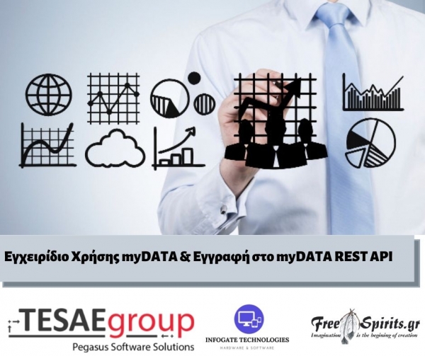 &Epsilon;&gamma;&chi;&epsilon;&iota;&rho;ί&delta;&iota;&omicron; &Chi;&rho;ή&sigma;&eta;&sigmaf; myDATA &amp; &Epsilon;&gamma;&gamma;&rho;&alpha;&phi;ή &sigma;&tau;&omicron; myDATA REST API
