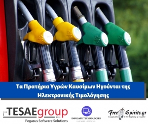 &Tau;&alpha; &Pi;&rho;&alpha;&tau;ή&rho;&iota;&alpha; &Upsilon;&gamma;&rho;ώ&nu; &Kappa;&alpha;&upsilon;&sigma;ί&mu;&omega;&nu; &Eta;&gamma;&omicron;ύ&nu;&tau;&alpha;&iota; &tau;&eta;&sigmaf; &Eta;&lambda;&epsilon;&kappa;&tau;&rho;&omicron;&nu;&iota;&kappa;ή&sigmaf; &Tau;&iota;&mu;&omicron;&lambda;ό&gamma;&eta;&sigma;&eta;&sigmaf;!