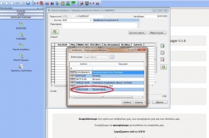 &Pi;&rho;&omicron;&sigma;&theta;ή&kappa;&eta; &Lambda;&omicron;&gamma;&alpha;&rho;&iota;&alpha;&sigma;&mu;&omicron;ύ &Chi;&rho;&eta;&mu;&alpha;&tau;&iota;&kappa;ώ&nu; &Delta;&iota;&alpha;&theta;έ&sigma;&iota;&mu;&omega;&nu;