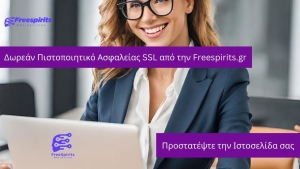 &Delta;&omega;&rho;&epsilon;ά&nu; &Pi;&iota;&sigma;&tau;&omicron;&pi;&omicron;&iota;&eta;&tau;&iota;&kappa;ό &Alpha;&sigma;&phi;&alpha;&lambda;&epsilon;ί&alpha;&sigmaf; SSL &alpha;&pi;ό &tau;&eta;&nu; Freespirits.gr - &Pi;&rho;&omicron;&sigma;&tau;&alpha;&tau;έ&psi;&tau;&epsilon; &tau;&eta;&nu; &Iota;&sigma;&tau;&omicron;&sigma;&epsilon;&lambda;ί&delta;&alpha; &sigma;&alpha;&sigmaf;