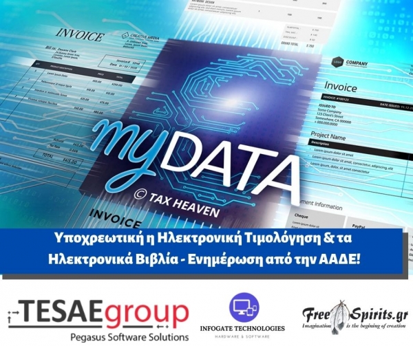 &Upsilon;&pi;&omicron;&chi;&rho;&epsilon;&omega;&tau;&iota;&kappa;ή &eta; &Eta;&lambda;&epsilon;&kappa;&tau;&rho;&omicron;&nu;&iota;&kappa;ή &Tau;&iota;&mu;&omicron;&lambda;ό&gamma;&eta;&sigma;&eta; &amp; &tau;&alpha; &Eta;&lambda;&epsilon;&kappa;&tau;&rho;&omicron;&nu;&iota;&kappa;ά &Beta;&iota;&beta;&lambda;ί&alpha; - &Epsilon;&nu;&eta;&mu;έ&rho;&omega;&sigma;&eta; &alpha;&pi;ό &tau;&eta;&nu; &Alpha;&Alpha;&Delta;&Epsilon;!