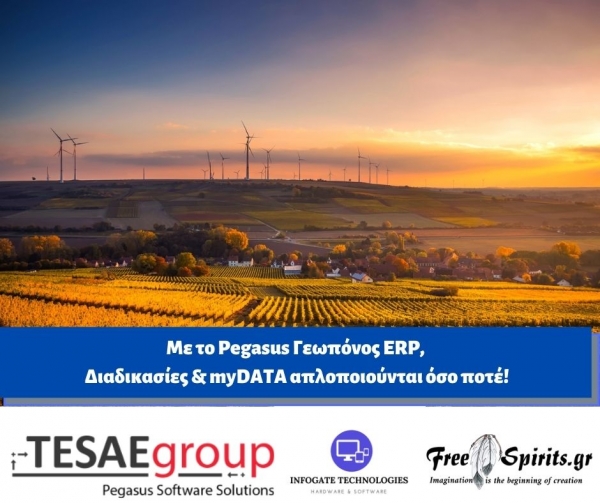&Mu;&epsilon; &tau;&omicron; Pegasus &Gamma;&epsilon;&omega;&pi;ό&nu;&omicron;&sigmaf; ERP, &Delta;&iota;&alpha;&delta;&iota;&kappa;&alpha;&sigma;ί&epsilon;&sigmaf; &amp; myDATA &alpha;&pi;&lambda;&omicron;&pi;&omicron;&iota;&omicron;ύ&nu;&tau;&alpha;&iota; ό&sigma;&omicron; &pi;&omicron;&tau;έ!