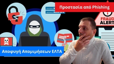 &Pi;&rho;&omicron;&sigma;&tau;&alpha;&sigma;ί&alpha; &alpha;&pi;ό Phishing: &Alpha;&pi;&omicron;&phi;&upsilon;&gamma;ή &Alpha;&pi;&omicron;&mu;&iota;&mu;ή&sigma;&epsilon;&omega;&nu; &Epsilon;&Lambda;&Tau;&Alpha;