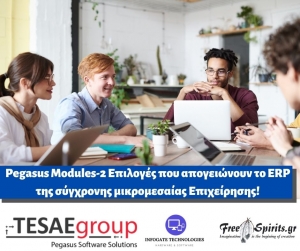 Pegasus Modules-2 &Kappa;&omicron;&rho;&upsilon;&phi;&alpha;ί&epsilon;&sigmaf; &Epsilon;&pi;&iota;&lambda;&omicron;&gamma;έ&sigmaf; &pi;&omicron;&upsilon; &alpha;&pi;&omicron;&gamma;&epsilon;&iota;ώ&nu;&omicron;&upsilon;&nu; &tau;&omicron; ERP &tau;&eta;&sigmaf; &sigma;ύ&gamma;&chi;&rho;&omicron;&nu;&eta;&sigmaf; &mu;&iota;&kappa;&rho;&omicron;&mu;&epsilon;&sigma;&alpha;ί&alpha;&sigmaf; &Epsilon;&pi;&iota;&chi;&epsilon;ί&rho;&eta;&sigma;&eta;&sigmaf;!