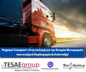 Pegasus Transport: &Eta; 1&eta; &epsilon;&pi;&iota;&lambda;&omicron;&gamma;ή &gamma;&iota;&alpha; &tau;&eta;&nu; &Epsilon;&tau;&alpha;&iota;&rho;ί&alpha; &Mu;&epsilon;&tau;&alpha;&phi;&omicron;&rho;ώ&nu; &pi;&omicron;&upsilon; &alpha;&nu;&alpha;&zeta;&eta;&tau;ά &Kappa;&epsilon;&rho;&delta;&omicron;&phi;&omicron;&rho;ί&alpha; &amp; &Alpha;&nu;ά&pi;&tau;&upsilon;&xi;&eta;!