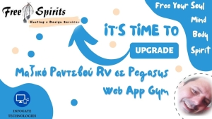 &Kappa;&alpha;&tau;&alpha;&chi;ώ&rho;&eta;&sigma;&eta; &Mu;&alpha;&zeta;&iota;&kappa;ό &Rho;&alpha;&nu;&tau;&epsilon;&beta;&omicron;ύ RV &sigma;&epsilon; Pegasus Web App Gym