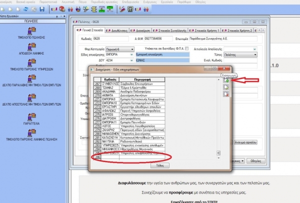 &Pi;&rho;&omicron;&sigma;&theta;ή&kappa;&eta; &nu;έ&alpha;&sigmaf; &epsilon;&pi;&alpha;&gamma;&gamma;&epsilon;&lambda;&mu;&alpha;&tau;&iota;&kappa;ή&sigmaf; &delta;&rho;&alpha;&sigma;&tau;&eta;&rho;&iota;ό&tau;&eta;&tau;&alpha;&sigmaf; &sigma;&tau;&eta;&nu; &kappa;&alpha;&rho;&tau;έ&lambda;&alpha; &pi;&epsilon;&lambda;ά&tau;&eta; ή &pi;&rho;&omicron;&mu;&eta;&theta;&epsilon;&upsilon;&tau;ή