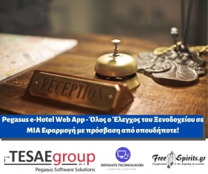 Pegasus e-Hotel Web App - Ό&lambda;&omicron;&sigmaf; &omicron; Έ&lambda;&epsilon;&gamma;&chi;&omicron;&sigmaf; &tau;&omicron;&upsilon; &Xi;&epsilon;&nu;&omicron;&delta;&omicron;&chi;&epsilon;ί&omicron;&upsilon; &sigma;&epsilon; &Mu;&Iota;&Alpha; &Epsilon;&phi;&alpha;&rho;&mu;&omicron;&gamma;ή &mu;&epsilon; &pi;&rho;ό&sigma;&beta;&alpha;&sigma;&eta; &alpha;&pi;ό &omicron;&pi;&omicron;&upsilon;&delta;ή&pi;&omicron;&tau;&epsilon;!