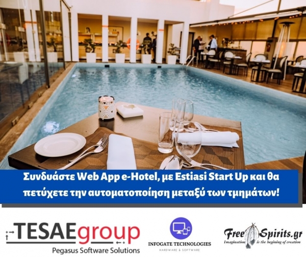 &Sigma;&upsilon;&nu;&delta;&upsilon;ά&sigma;&tau;&epsilon; Web App e-Hotel, &mu;&epsilon; Estiasi Start Up &kappa;&alpha;&iota; &theta;&alpha; &pi;&epsilon;&tau;ύ&chi;&epsilon;&tau;&epsilon; &tau;&eta;&nu; &alpha;&upsilon;&tau;&omicron;&mu;&alpha;&tau;&omicron;&pi;&omicron;ί&eta;&sigma;&eta; &mu;&epsilon;&tau;&alpha;&xi;ύ &tau;&omega;&nu; &tau;&mu;&eta;&mu;ά&tau;&omega;&nu;!