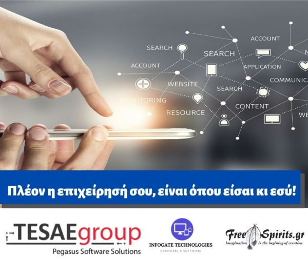 &Kappa;ά&theta;&epsilon; &lambda;&epsilon;&iota;&tau;&omicron;&upsilon;&rho;&gamma;ί&alpha; &tau;&omicron;&upsilon; Pegasus Web App ERP &mu;&epsilon; &pi;&rho;ό&sigma;&beta;&alpha;&sigma;&eta; &alpha;&pi;ό &omicron;&pi;&omicron;&upsilon;&delta;ή&pi;&omicron;&tau;&epsilon; - &omicron;&pi;&omicron;&tau;&epsilon;&delta;ή&pi;&omicron;&tau;&epsilon;, &chi;&omega;&rho;ί&sigmaf; &kappa;&alpha;&nu;έ&nu;&alpha;&nu; &pi;&epsilon;&rho;&iota;&omicron;&rho;&iota;&sigma;&mu;ό.