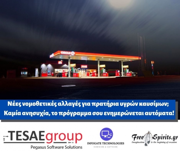 &Nu;έ&epsilon;&sigmaf; &nu;&omicron;&mu;&omicron;&theta;&epsilon;&tau;&iota;&kappa;έ&sigmaf; &alpha;&lambda;&lambda;&alpha;&gamma;έ&sigmaf; &gamma;&iota;&alpha; &pi;&rho;&alpha;&tau;ή&rho;&iota;&alpha; &upsilon;&gamma;&rho;ώ&nu; &kappa;&alpha;&upsilon;&sigma;ί&mu;&omega;&nu;;  &Kappa;&alpha;&mu;ί&alpha; &alpha;&nu;&eta;&sigma;&upsilon;&chi;ί&alpha;, &tau;&omicron; &pi;&rho;ό&gamma;&rho;&alpha;&mu;&mu;&alpha; &sigma;&omicron;&upsilon; &epsilon;&nu;&eta;&mu;&epsilon;&rho;ώ&nu;&epsilon;&tau;&alpha;&iota; &alpha;&upsilon;&tau;ό&mu;&alpha;&tau;&alpha;!