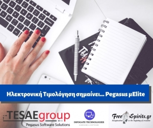 &Eta;&lambda;&epsilon;&kappa;&tau;&rho;&omicron;&nu;&iota;&kappa;ή &Tau;&iota;&mu;&omicron;&lambda;ό&gamma;&eta;&sigma;&eta; &sigma;&eta;&mu;&alpha;ί&nu;&epsilon;&iota;... Pegasus &mu;Elite - &Mu;&Omicron;&Nu;&Omicron; &alpha;&pi;ό 149&euro;!