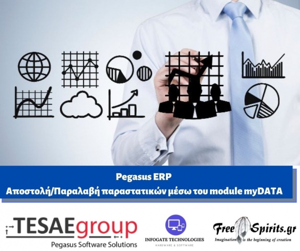 &Alpha;&pi;&omicron;&sigma;&tau;&omicron;&lambda;ή/&Pi;&alpha;&rho;&alpha;&lambda;&alpha;&beta;ή &pi;&alpha;&rho;&alpha;&sigma;&tau;&alpha;&tau;&iota;&kappa;ώ&nu; &mu;έ&sigma;&omega; &tau;&omicron;&upsilon; module myDATA